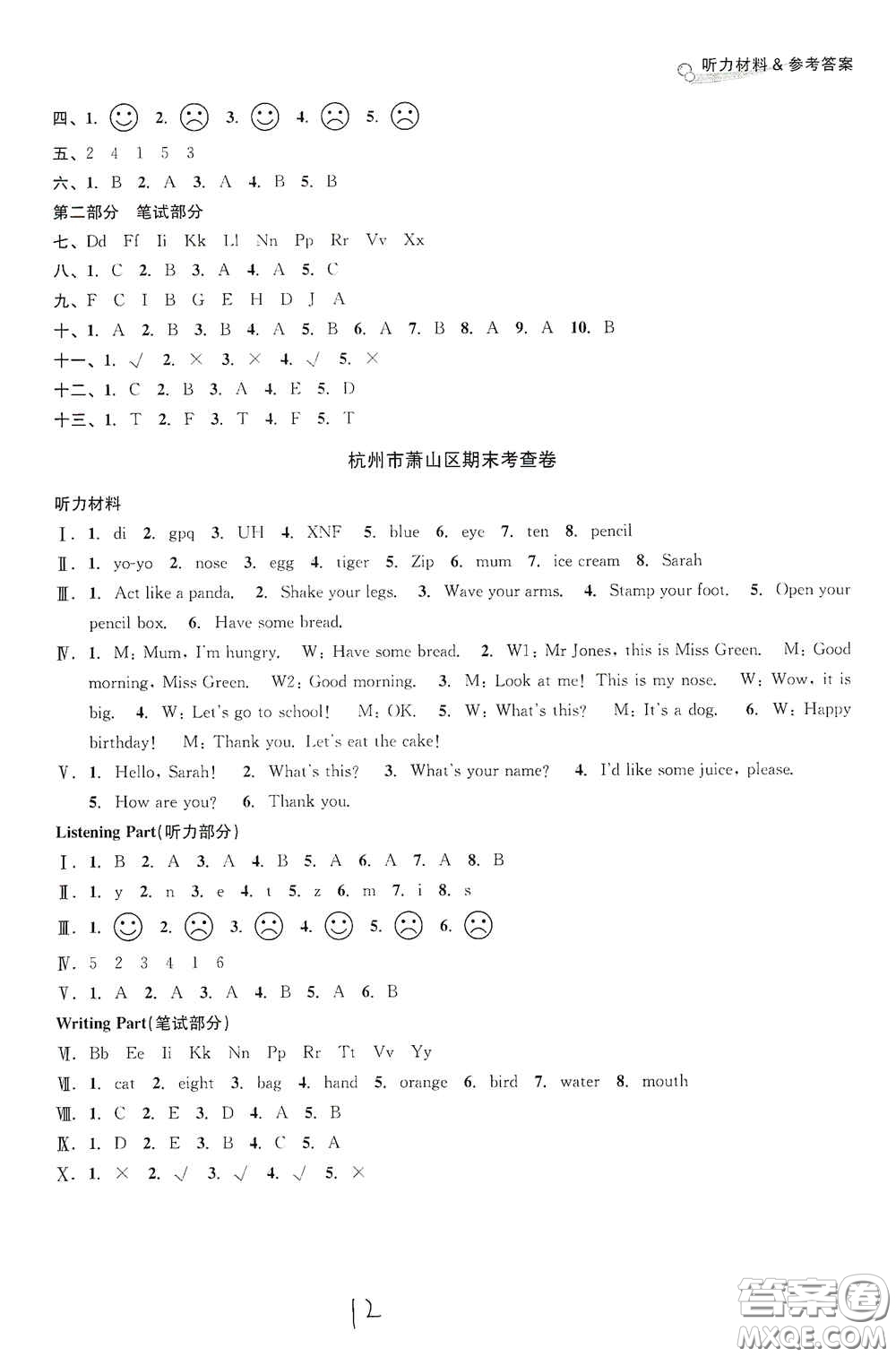 浙江教育出版社2020學林驛站各地期末名卷精選三年級英語上冊答案