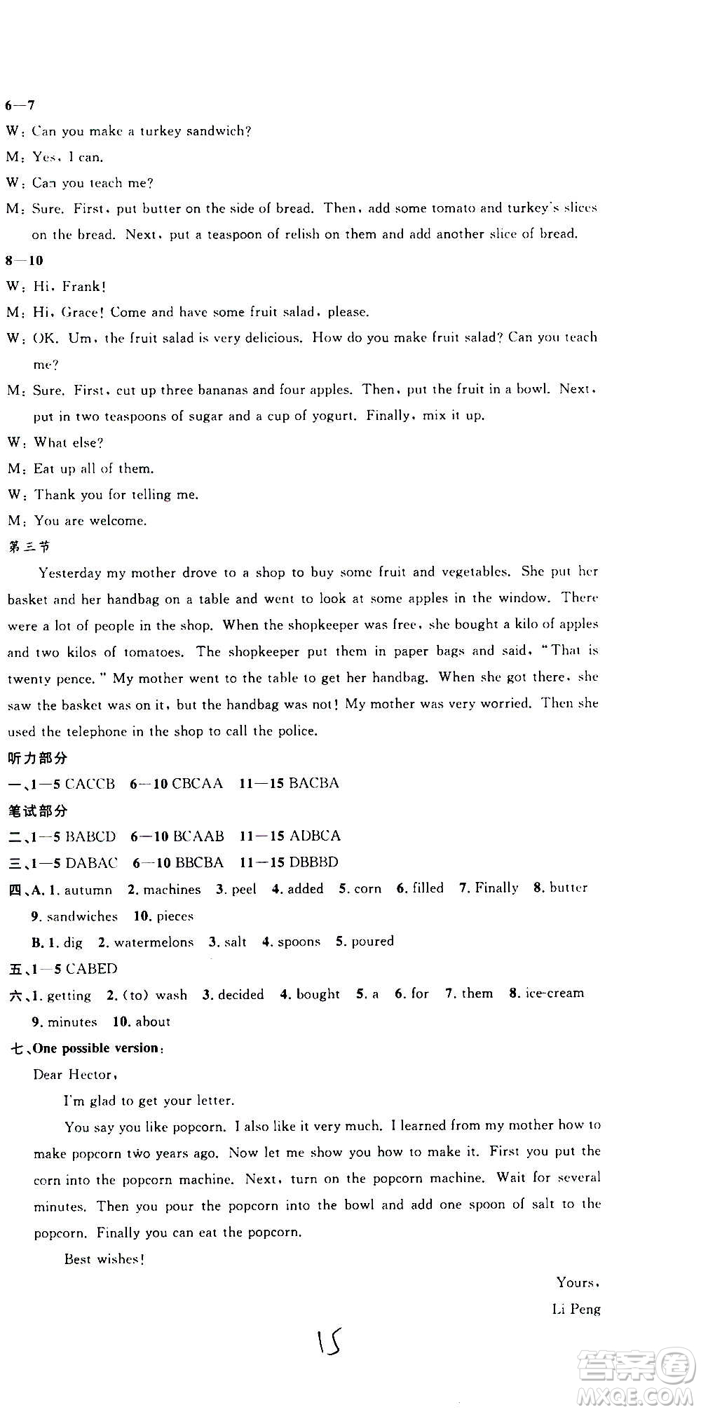 孟建平系列叢書2020名?？季碛⒄Z(yǔ)八年級(jí)上冊(cè)R人教版參考答案