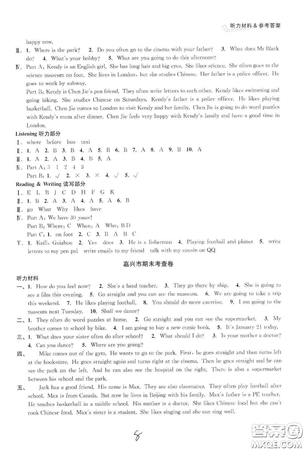 南方出版社2020學(xué)林驛站各地期末名卷精選六年級英語上冊人教版答案