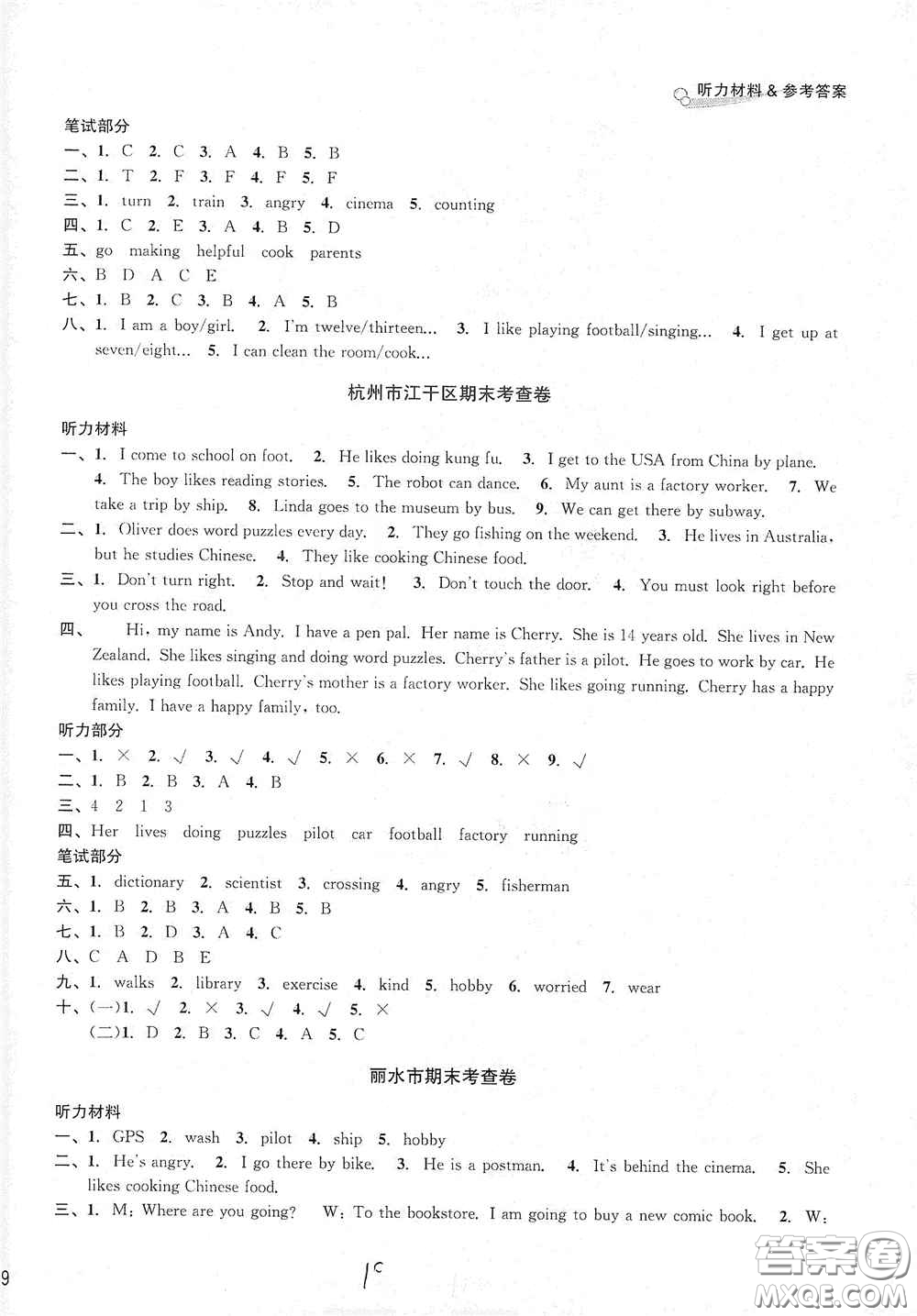南方出版社2020學(xué)林驛站各地期末名卷精選六年級英語上冊人教版答案