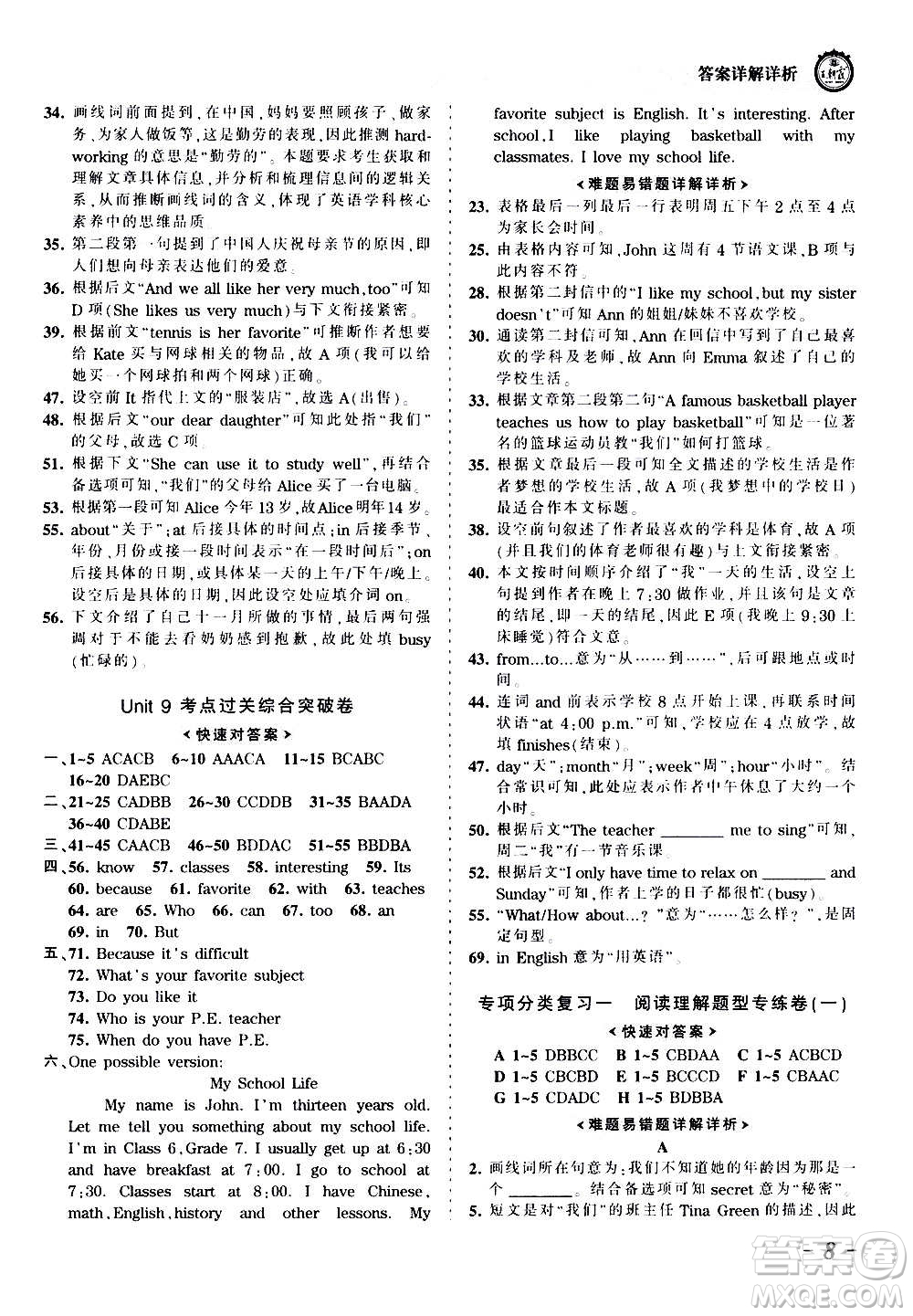 江西人民出版社2020秋王朝霞考點(diǎn)梳理時(shí)習(xí)卷英語七年級(jí)上冊(cè)RJ人教版答案
