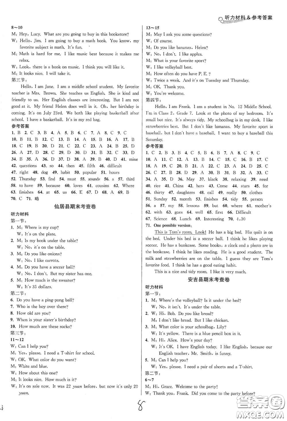 浙江教育出版社2020學(xué)林驛站各地期末名卷精選七年級(jí)英語(yǔ)上冊(cè)人教版答案