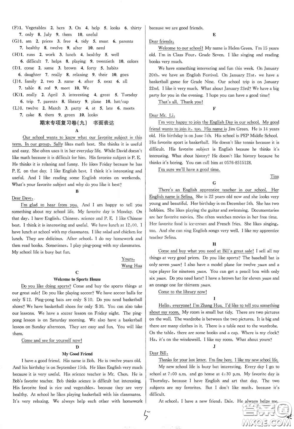 浙江教育出版社2020學(xué)林驛站各地期末名卷精選七年級(jí)英語(yǔ)上冊(cè)人教版答案