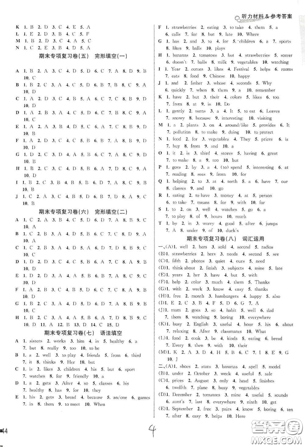 浙江教育出版社2020學(xué)林驛站各地期末名卷精選七年級(jí)英語(yǔ)上冊(cè)人教版答案