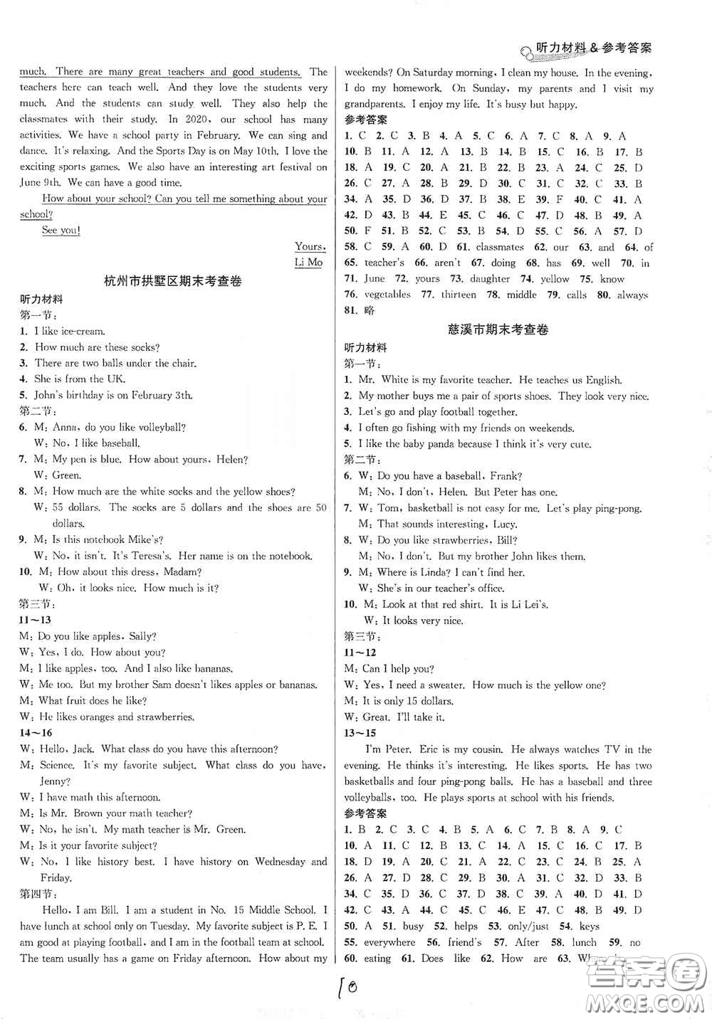 浙江教育出版社2020學(xué)林驛站各地期末名卷精選七年級(jí)英語(yǔ)上冊(cè)人教版答案