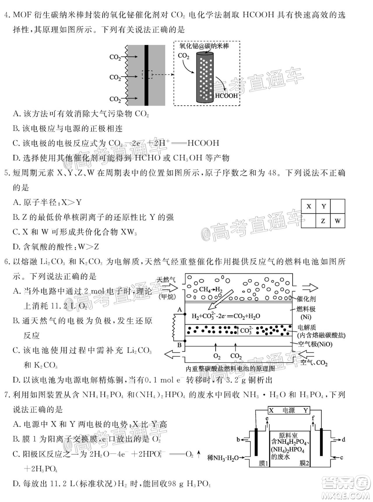 衡水同卷2020-2021學(xué)年度上學(xué)期高三年級四調(diào)考試化學(xué)試題及答案