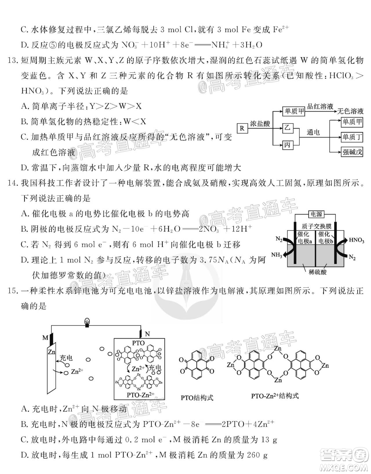 衡水同卷2020-2021學(xué)年度上學(xué)期高三年級四調(diào)考試化學(xué)試題及答案