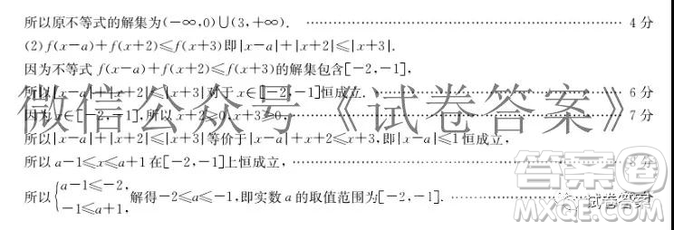 2021屆甘肅金太陽(yáng)12月聯(lián)考理科數(shù)學(xué)答案
