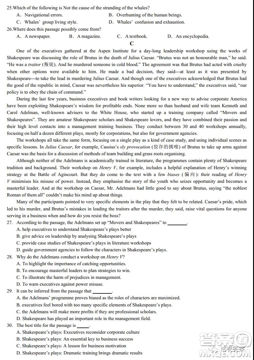 浙江省名校新高考研究聯(lián)盟Z20聯(lián)盟高三清北班尖子生學(xué)程監(jiān)測模擬英語試題及答案