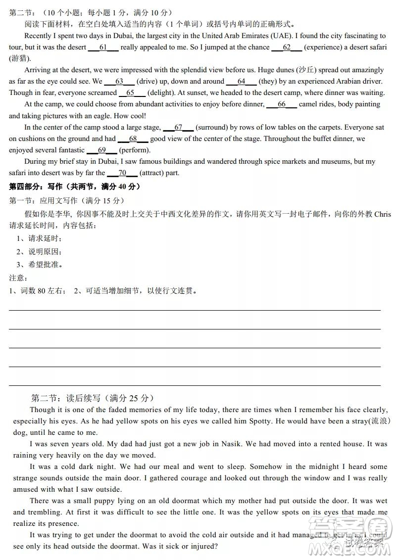 浙江省名校新高考研究聯(lián)盟Z20聯(lián)盟高三清北班尖子生學(xué)程監(jiān)測模擬英語試題及答案