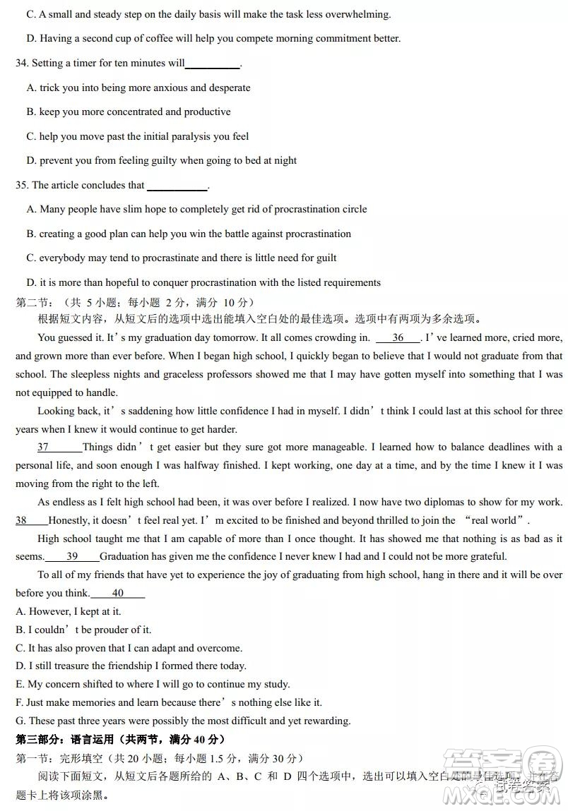 浙江省名校新高考研究聯(lián)盟Z20聯(lián)盟高三清北班尖子生學(xué)程監(jiān)測模擬英語試題及答案