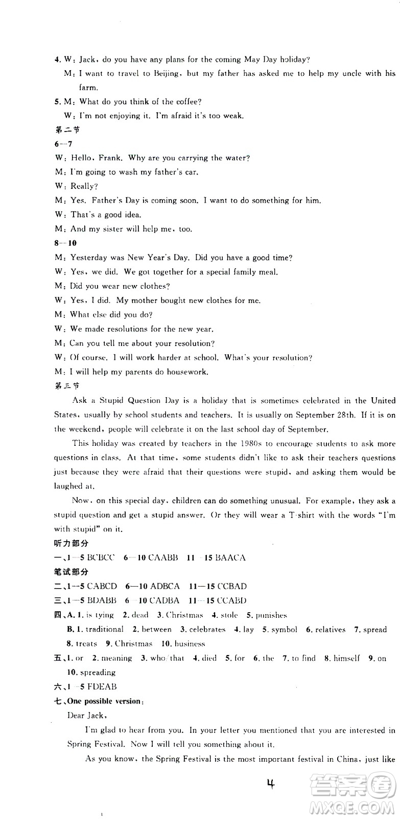 孟建平系列叢書2020名?？季碛⒄Z九年級全一冊R人教版答案
