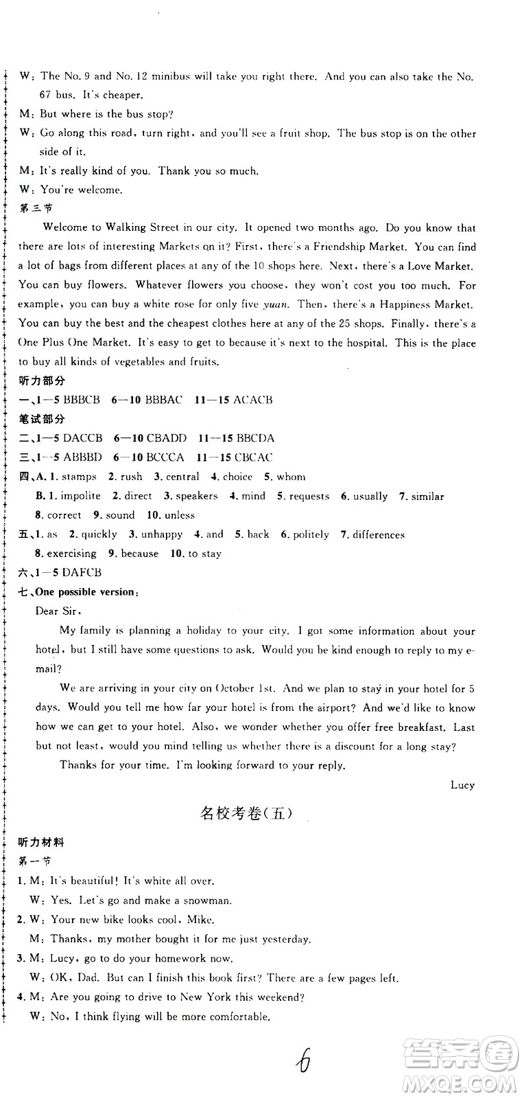 孟建平系列叢書2020名?？季碛⒄Z九年級全一冊R人教版答案