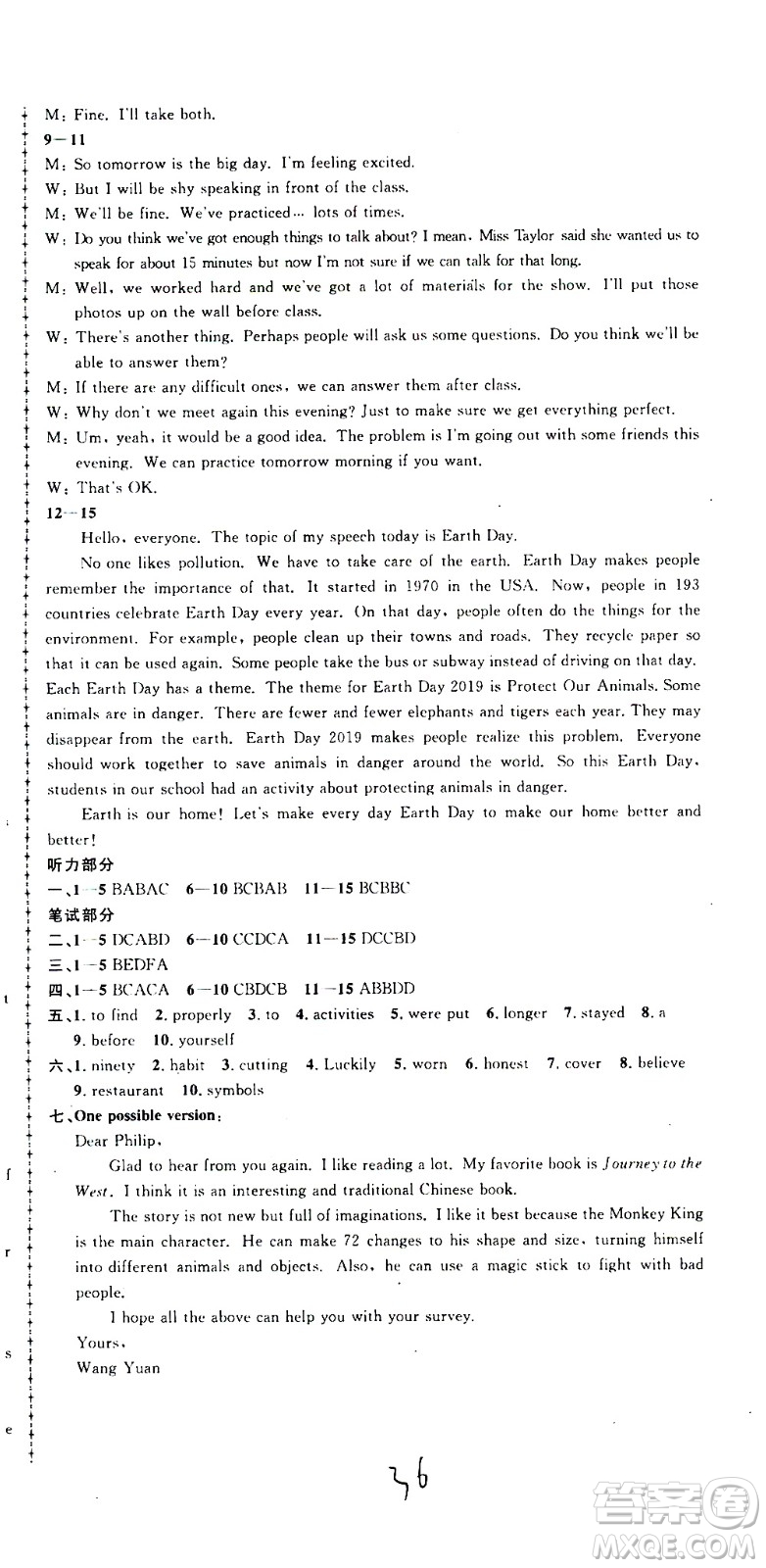 孟建平系列叢書2020名?？季碛⒄Z九年級全一冊R人教版答案