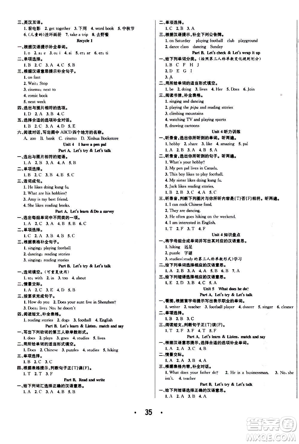 ?合肥工業(yè)大學(xué)出版社2020七天學(xué)練考六年級上冊英語RJ人教版答案