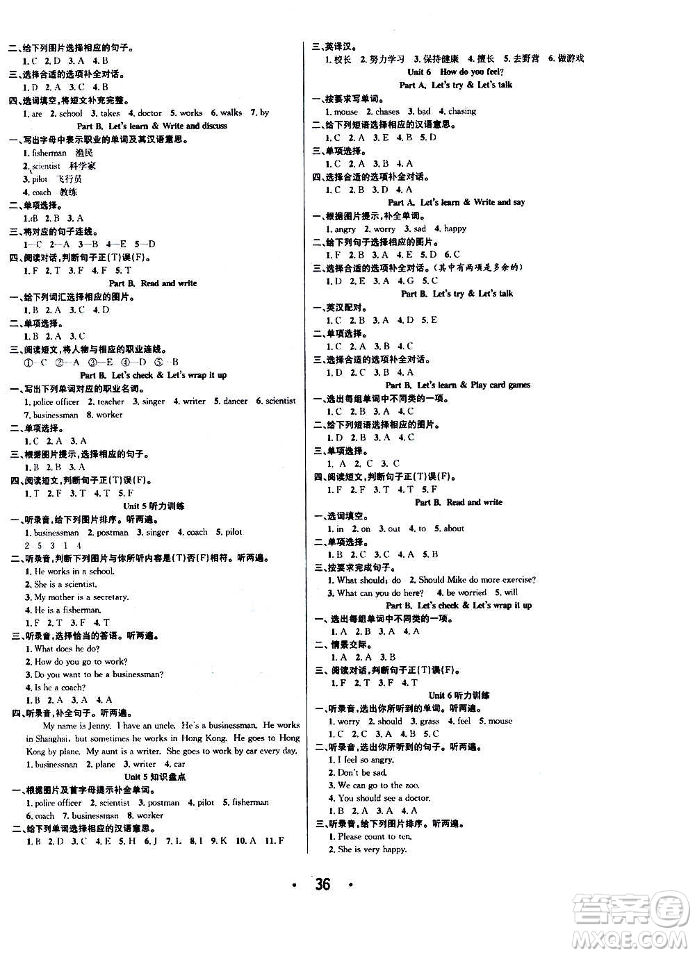 ?合肥工業(yè)大學(xué)出版社2020七天學(xué)練考六年級上冊英語RJ人教版答案
