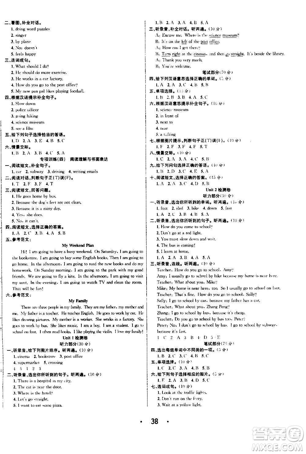?合肥工業(yè)大學(xué)出版社2020七天學(xué)練考六年級上冊英語RJ人教版答案
