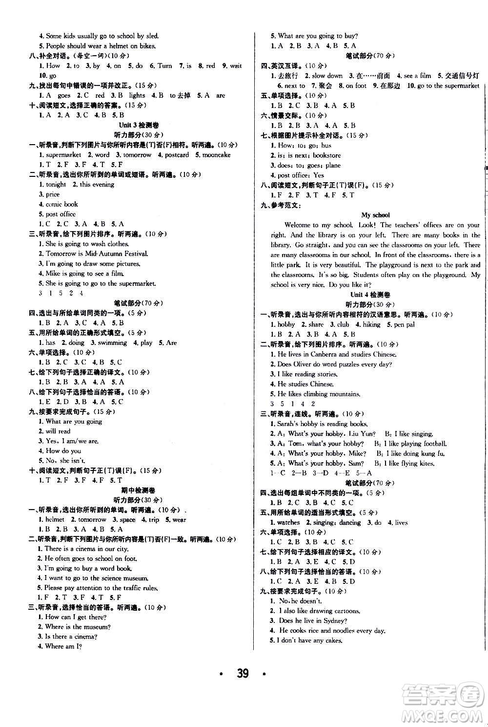 ?合肥工業(yè)大學(xué)出版社2020七天學(xué)練考六年級上冊英語RJ人教版答案