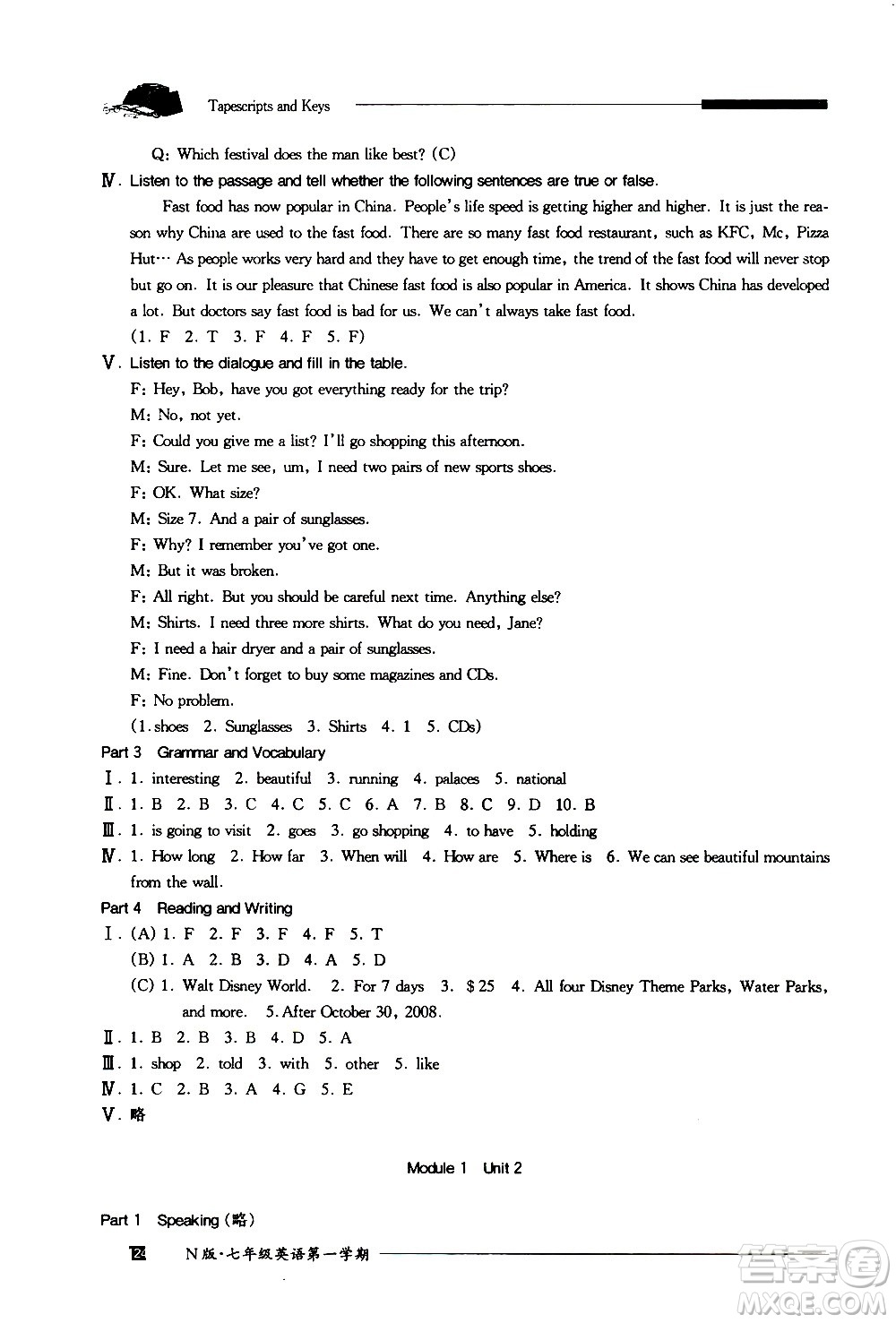 2020我能考第一金牌一課一練英語(yǔ)七年級(jí)第一學(xué)期N版牛津版答案