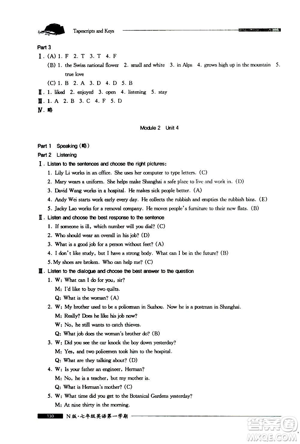 2020我能考第一金牌一課一練英語(yǔ)七年級(jí)第一學(xué)期N版牛津版答案