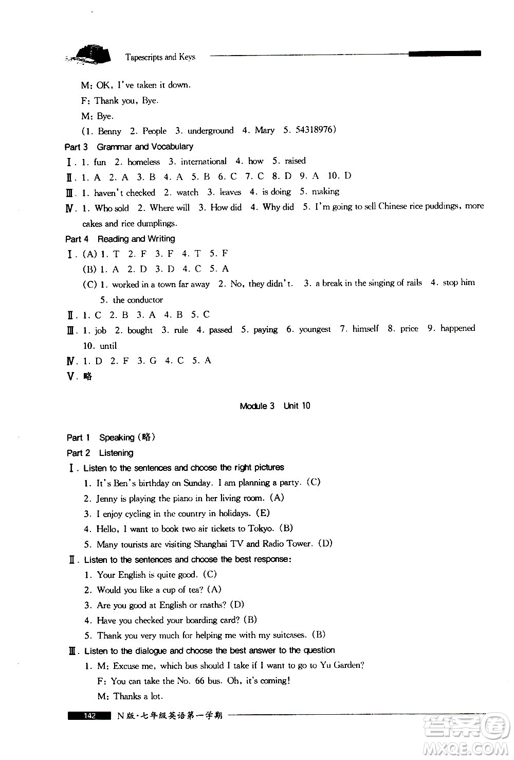 2020我能考第一金牌一課一練英語(yǔ)七年級(jí)第一學(xué)期N版牛津版答案