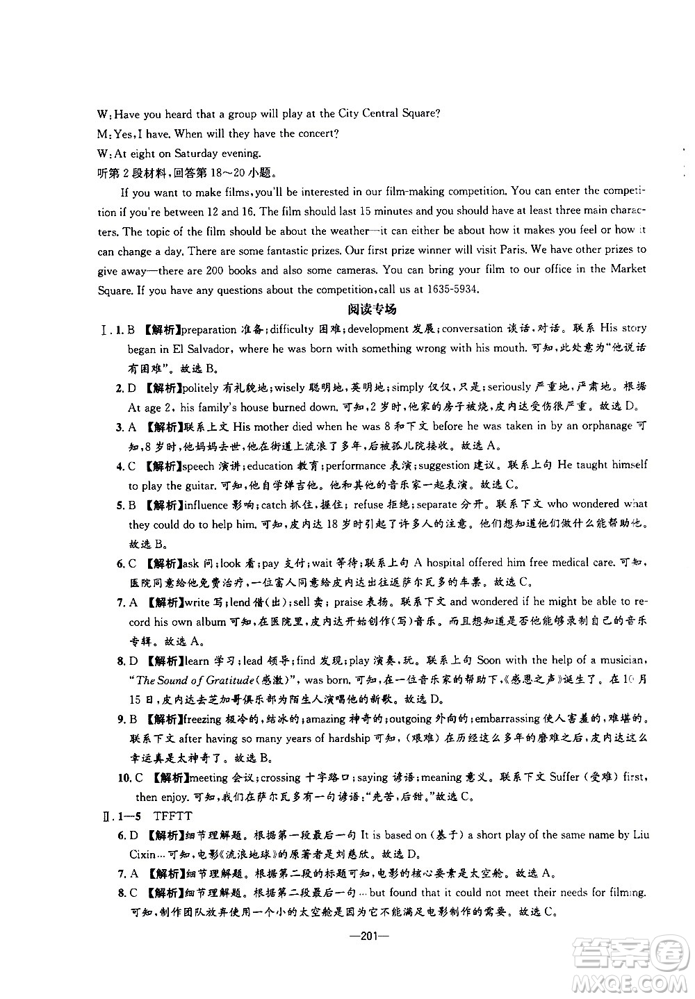 南方出版社2020初中1課3練課堂學(xué)練考英語九年級(jí)全一冊(cè)RJ人教版答案