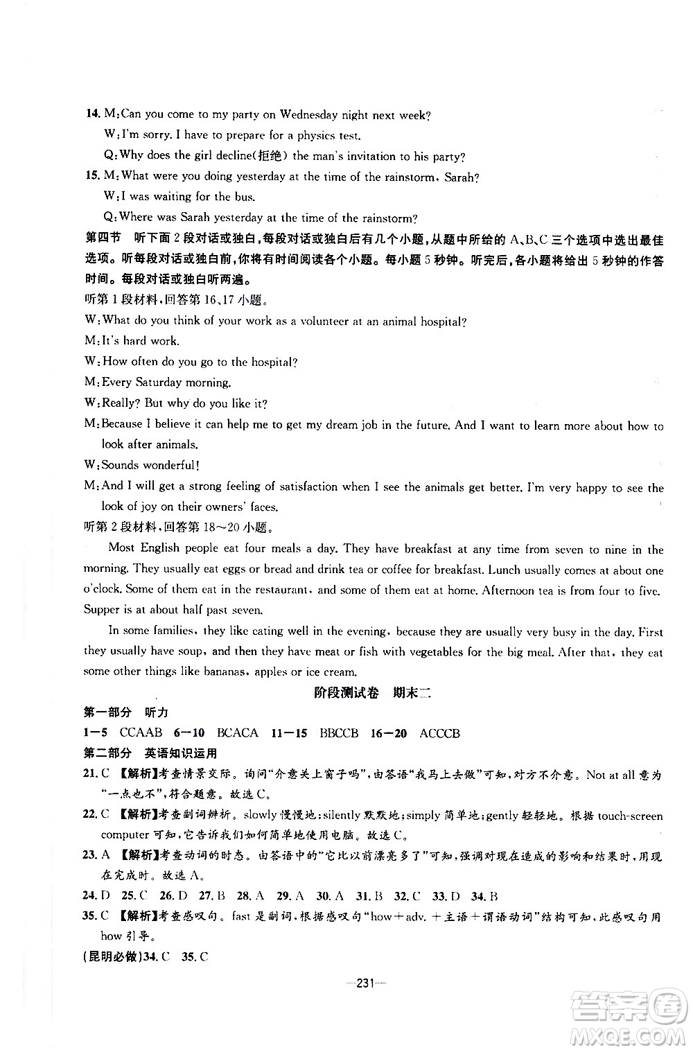 南方出版社2020初中1課3練課堂學(xué)練考英語九年級(jí)全一冊(cè)RJ人教版答案