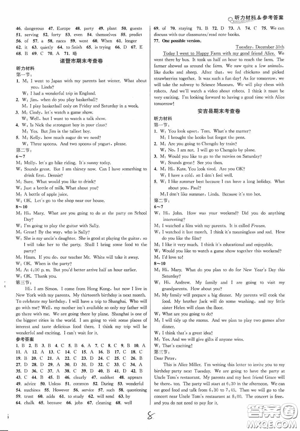 浙江教育出版社2020學(xué)林驛站各地期末名卷精選八年級(jí)英語(yǔ)上冊(cè)人教版答案