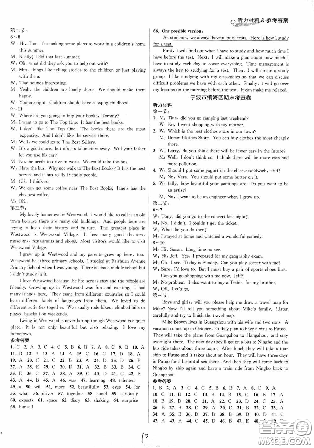 浙江教育出版社2020學(xué)林驛站各地期末名卷精選八年級(jí)英語(yǔ)上冊(cè)人教版答案