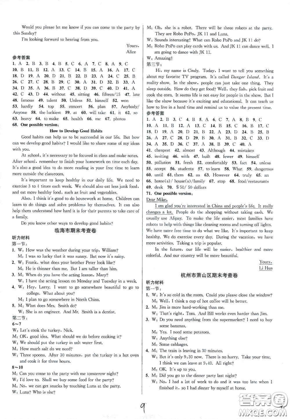 浙江教育出版社2020學(xué)林驛站各地期末名卷精選八年級(jí)英語(yǔ)上冊(cè)人教版答案