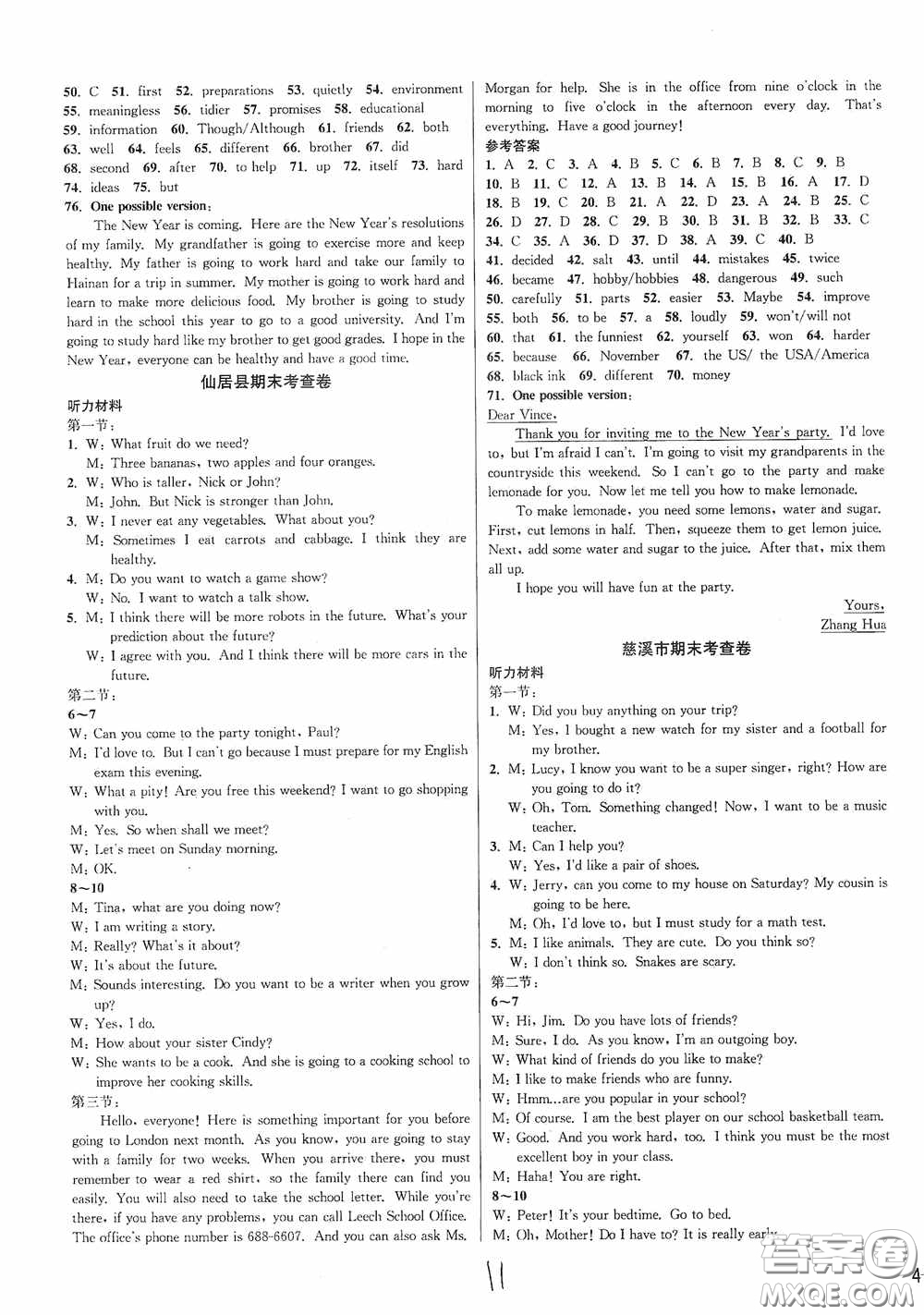 浙江教育出版社2020學(xué)林驛站各地期末名卷精選八年級(jí)英語(yǔ)上冊(cè)人教版答案