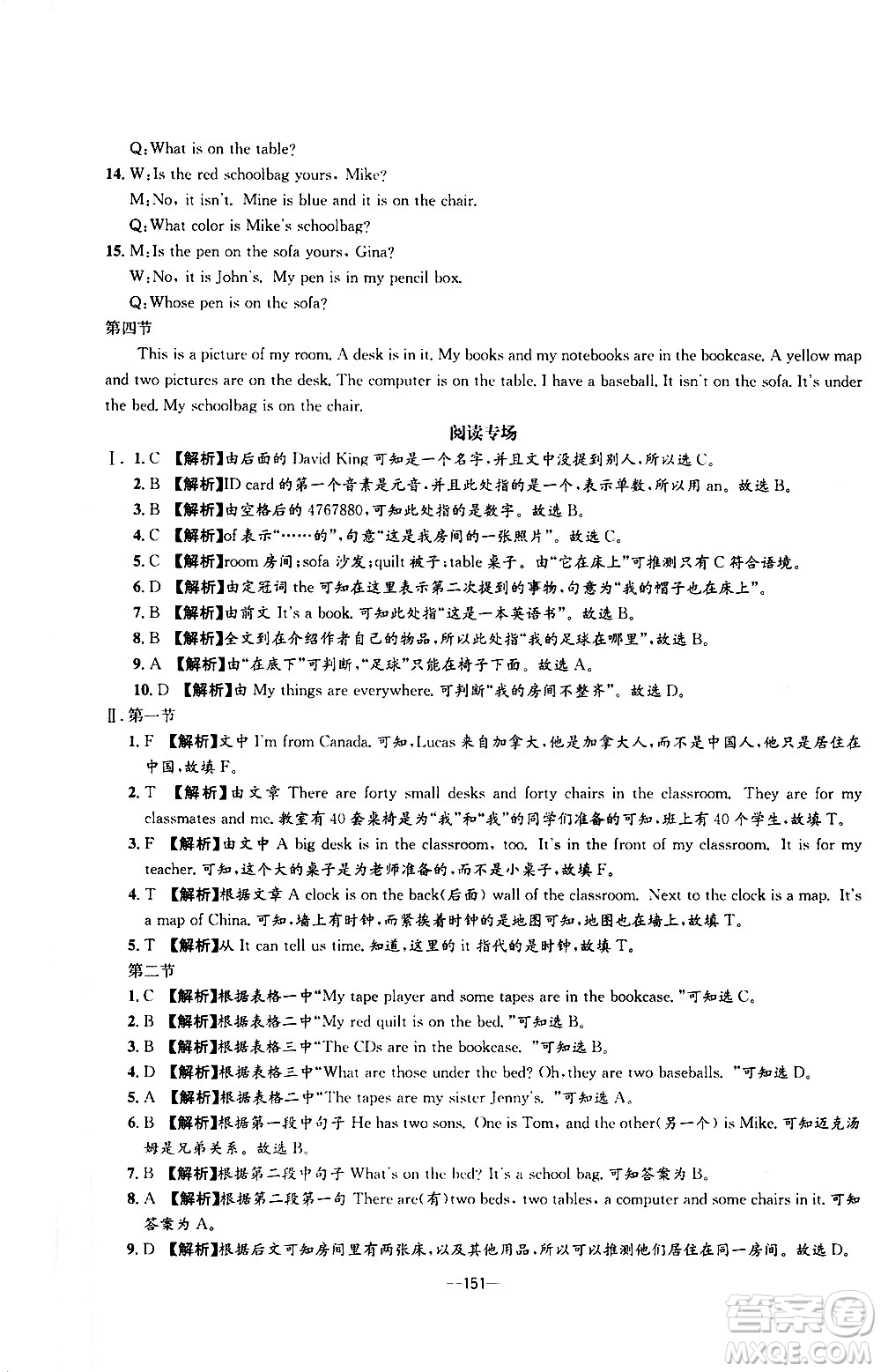 南方出版社2020初中1課3練課堂學(xué)練考英語七年級上冊RJ人教版答案