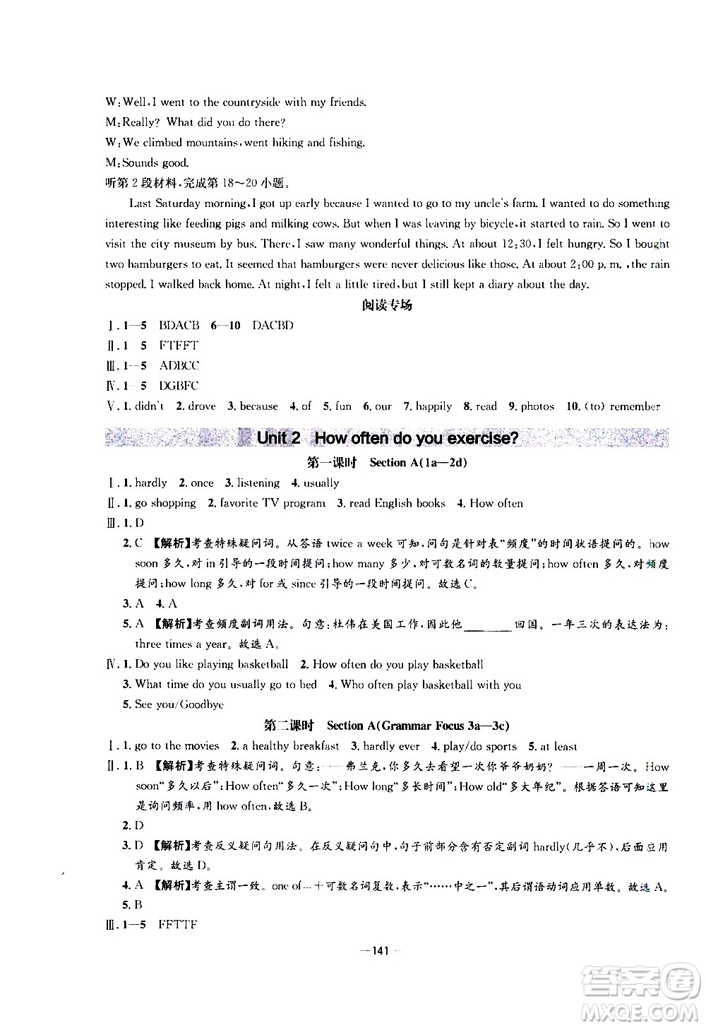 南方出版社2020初中1課3練課堂學(xué)練考英語八年級(jí)上冊(cè)RJ人教版答案