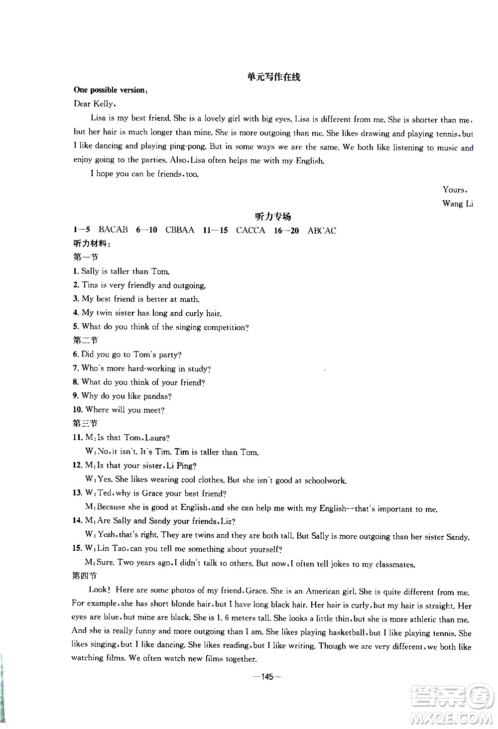 南方出版社2020初中1課3練課堂學(xué)練考英語八年級(jí)上冊(cè)RJ人教版答案