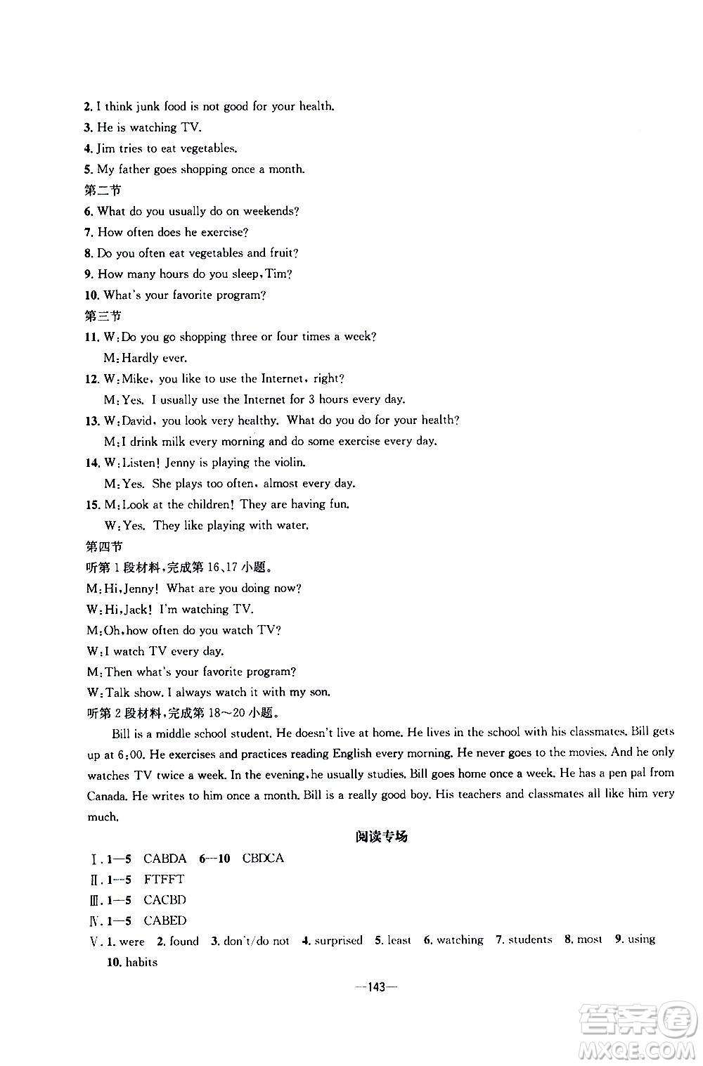南方出版社2020初中1課3練課堂學(xué)練考英語八年級(jí)上冊(cè)RJ人教版答案