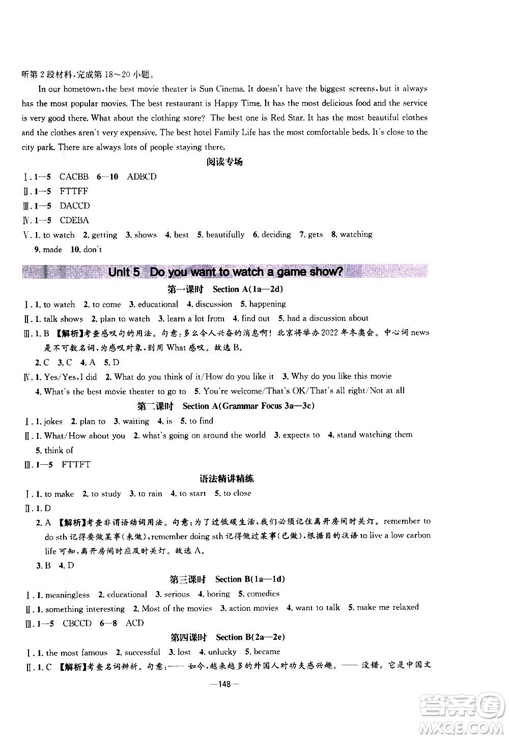 南方出版社2020初中1課3練課堂學(xué)練考英語八年級(jí)上冊(cè)RJ人教版答案