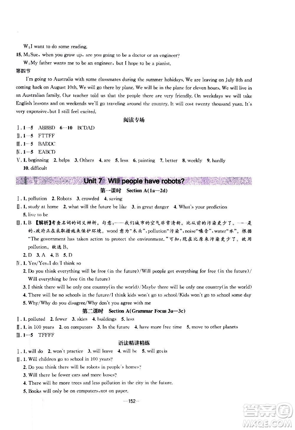 南方出版社2020初中1課3練課堂學(xué)練考英語八年級(jí)上冊(cè)RJ人教版答案