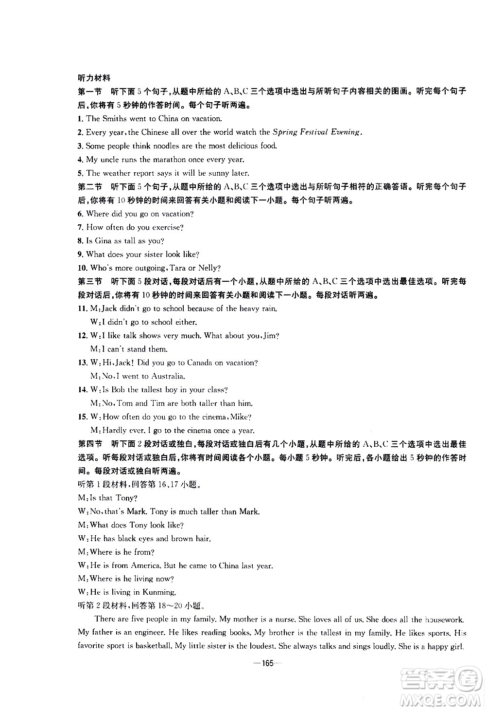 南方出版社2020初中1課3練課堂學(xué)練考英語八年級(jí)上冊(cè)RJ人教版答案