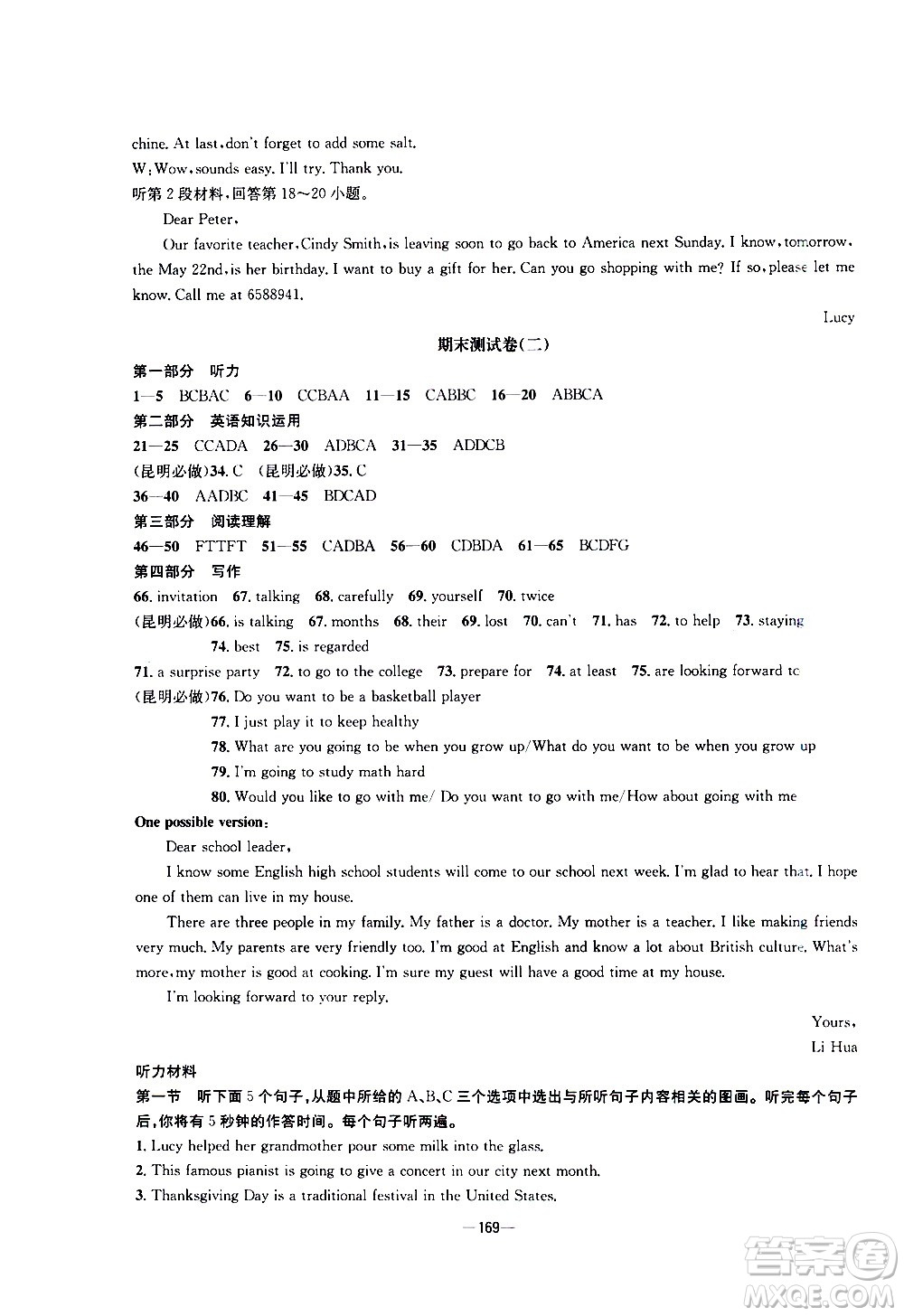 南方出版社2020初中1課3練課堂學(xué)練考英語八年級(jí)上冊(cè)RJ人教版答案