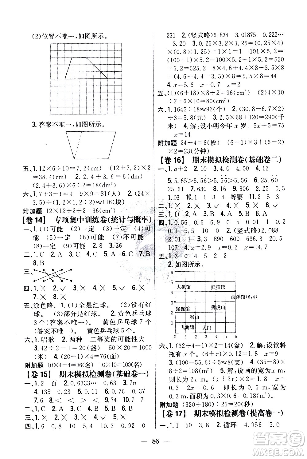 吉林人民出版社2020小學教材完全考卷五年級數(shù)學上冊新課標人教版答案