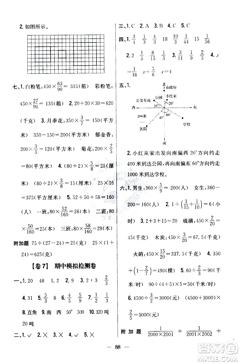 吉林人民出版社2020小學(xué)教材完全考卷六年級數(shù)學(xué)上冊新課標人教版答案