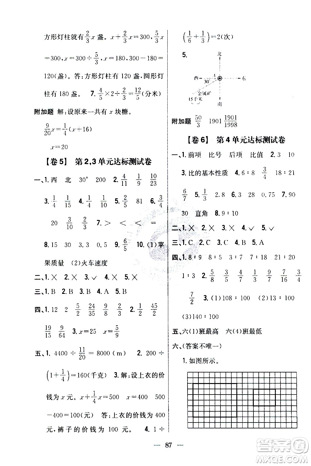 吉林人民出版社2020小學(xué)教材完全考卷六年級數(shù)學(xué)上冊新課標人教版答案