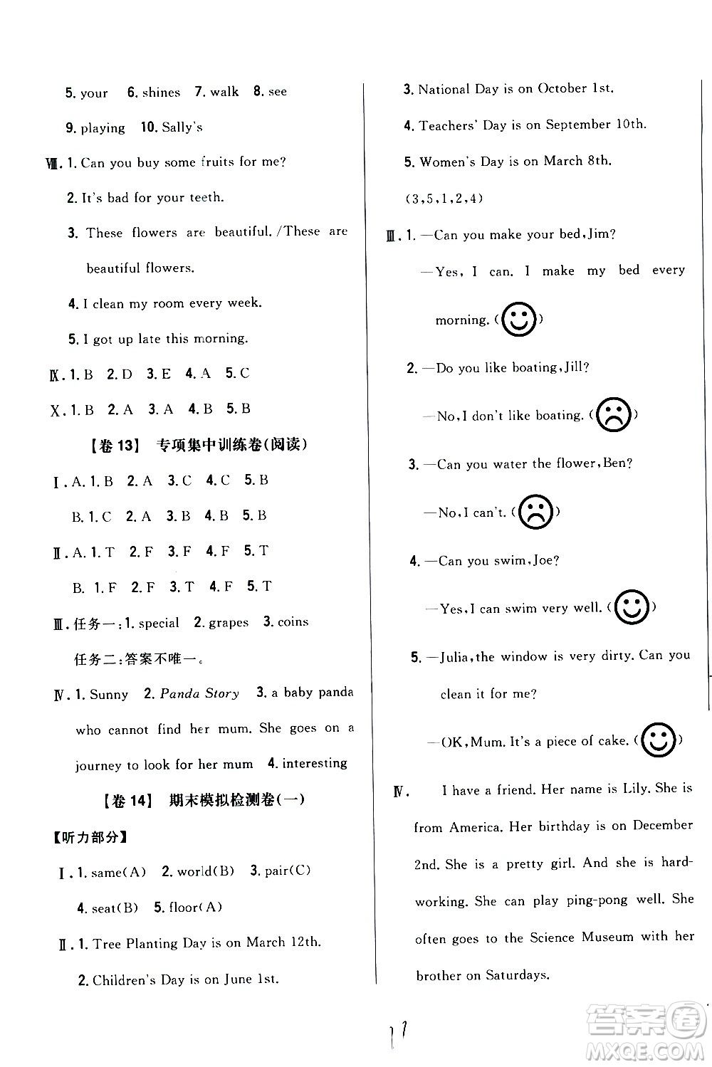 吉林人民出版社2020小學(xué)教材完全考卷六年級英語上冊新課標人教版福建專版答案