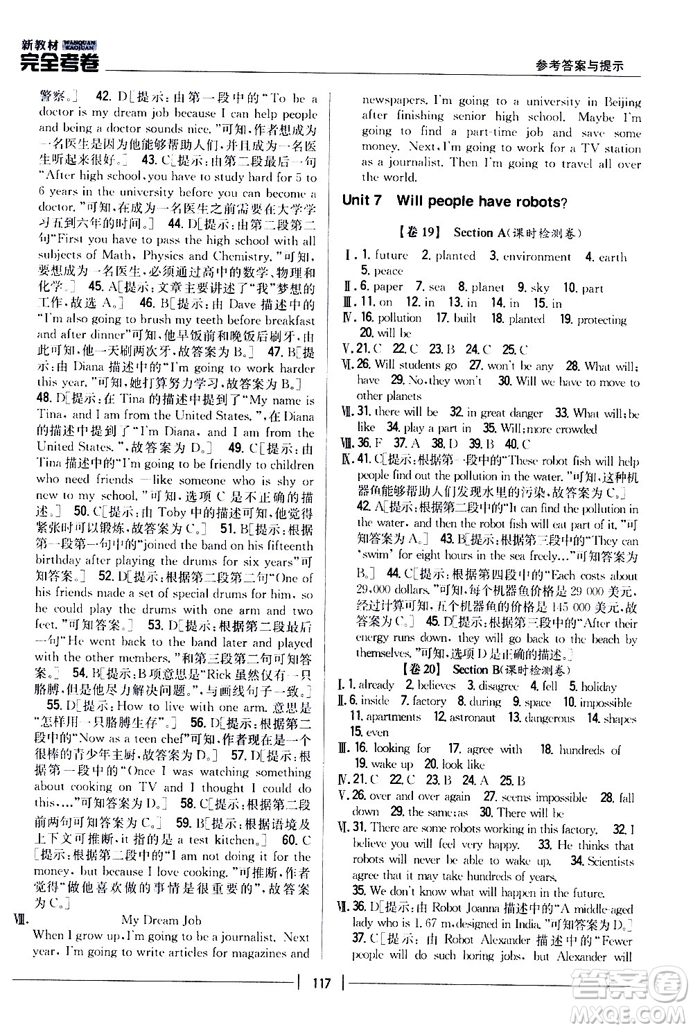 吉林人民出版社2020新教材完全考卷八年級英語上冊新課標(biāo)人教版答案