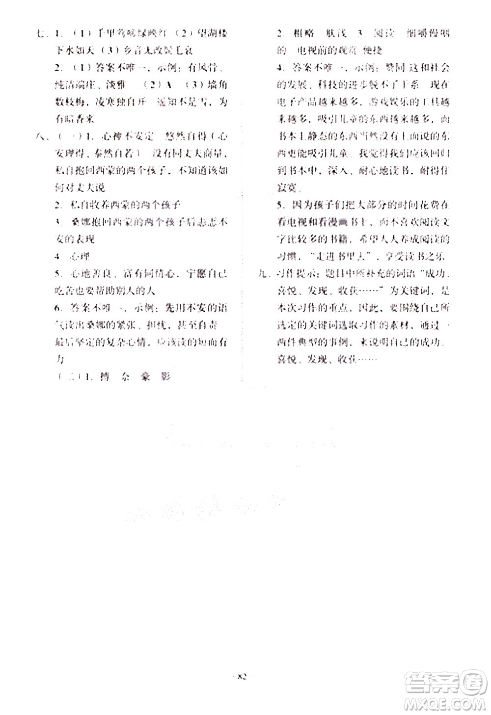 2020一課三練單元測試語文六年級上冊人教版答案