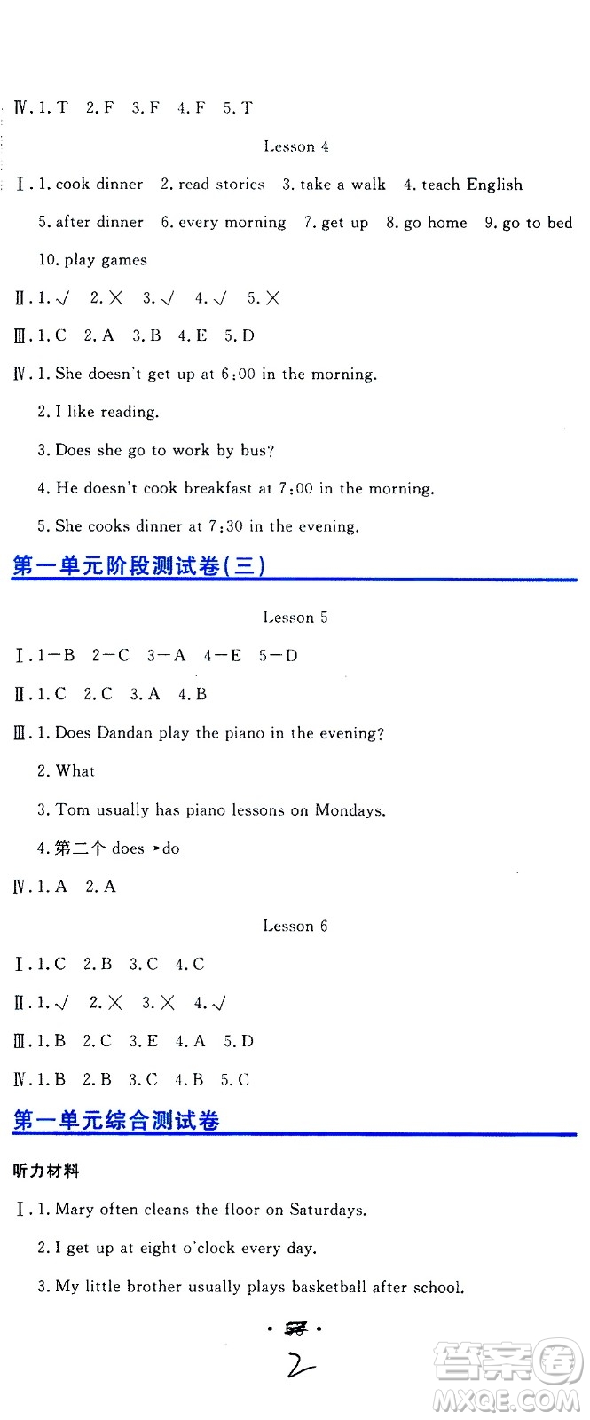 北京教育出版社2020提分教練優(yōu)學(xué)導(dǎo)練測試卷六年級英語上冊人教精通版答案