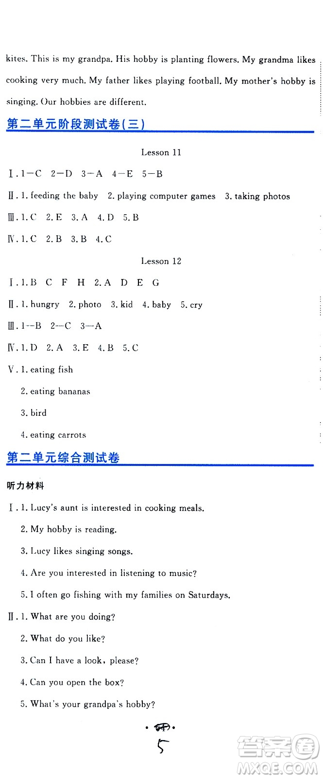北京教育出版社2020提分教練優(yōu)學(xué)導(dǎo)練測試卷六年級英語上冊人教精通版答案