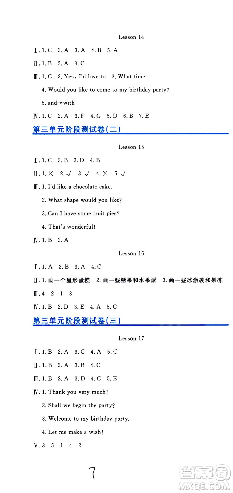 北京教育出版社2020提分教練優(yōu)學(xué)導(dǎo)練測試卷六年級英語上冊人教精通版答案
