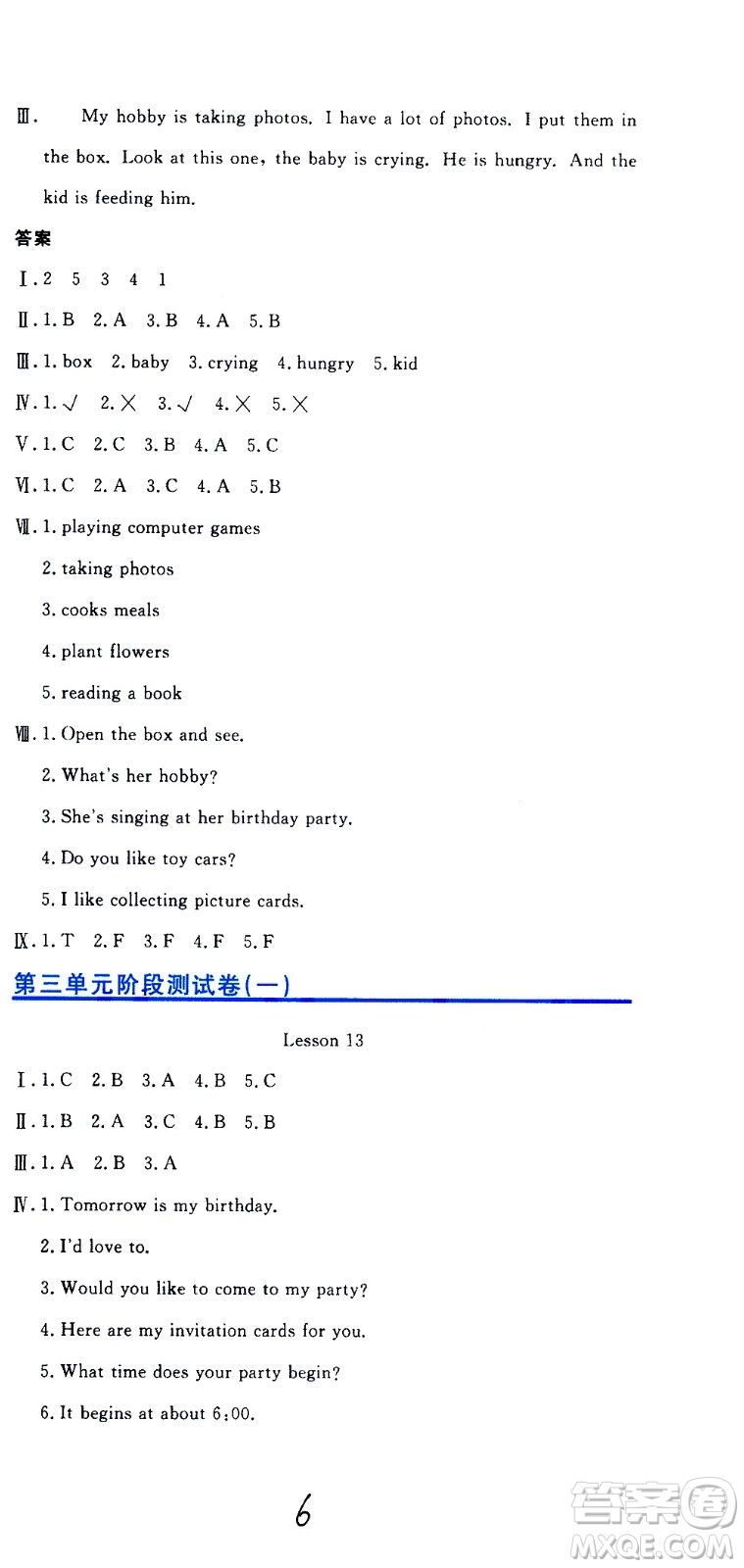 北京教育出版社2020提分教練優(yōu)學(xué)導(dǎo)練測試卷六年級英語上冊人教精通版答案