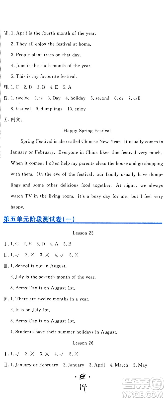 北京教育出版社2020提分教練優(yōu)學(xué)導(dǎo)練測試卷六年級英語上冊人教精通版答案
